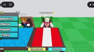 «УГАДАЙ СТРАНУ» ИГРАЮ В Угадай флаг🌏 | Roblox