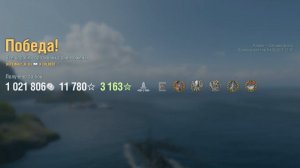 Крейсер Colbert: +185к урона 6 фрагов - Мир кораблей (World of Warships)