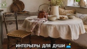 Французский стиль в интерьере дома фото идеи для вдохновения (77)