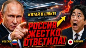 ЯПОНЦЫ В УЖАСЕ! Что сделал Путин, когда американцы навели ракеты на Владивосток.