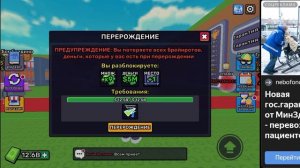Делаю 9 перерождение