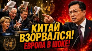 Россия была ПРАВА! Китайцы не выдержали и сказали правду про Европу
