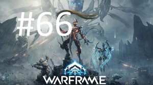 #66 Warframe Стрим