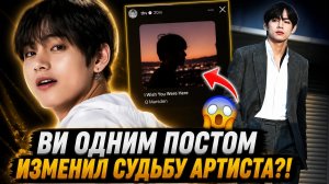 💜✨ Ви одним постом помог неизвестному артисту выйти к миллионам?!