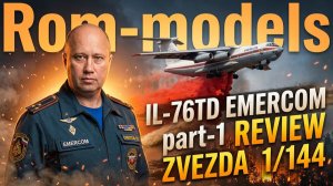 IL-76TD EMERCOM ZVEZDA, 1/144 part-1, REVIEW #fire #hobby  #aviation