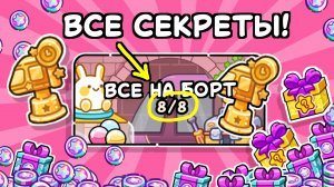 Как получить бесплатные коинсы на вокзале и в поезде! Аватар Ворлд! #автарворлд
