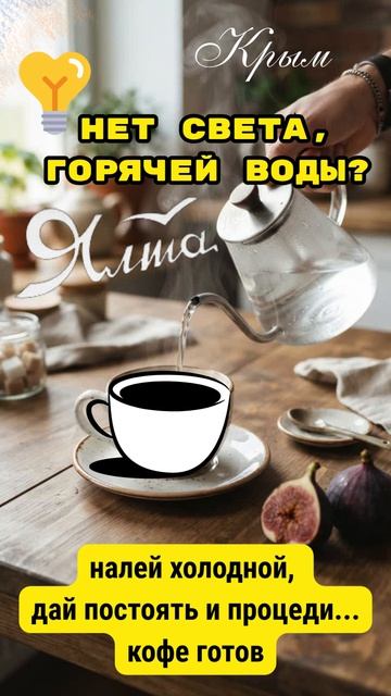 Нет света, горячей воды