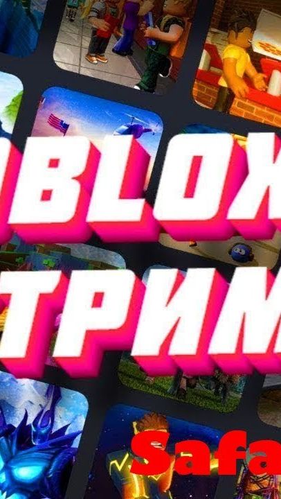 Roblox-новый день и новые 99 ночей