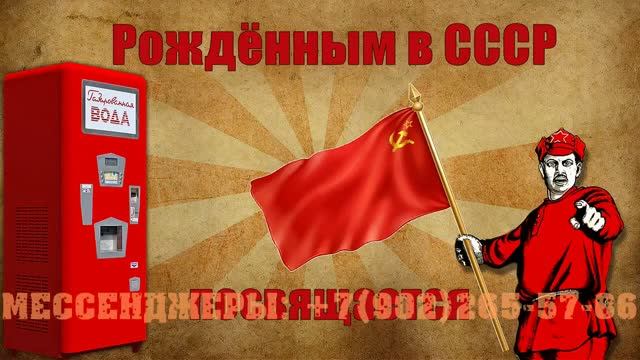 СССР поздравление мужчине на юбилей  с фрагментами кино из фото