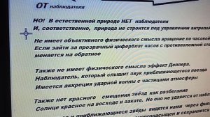 F1_f2  КИНЕТИЗАЦИЯ  когнитивно дефектна для познания естественной природы