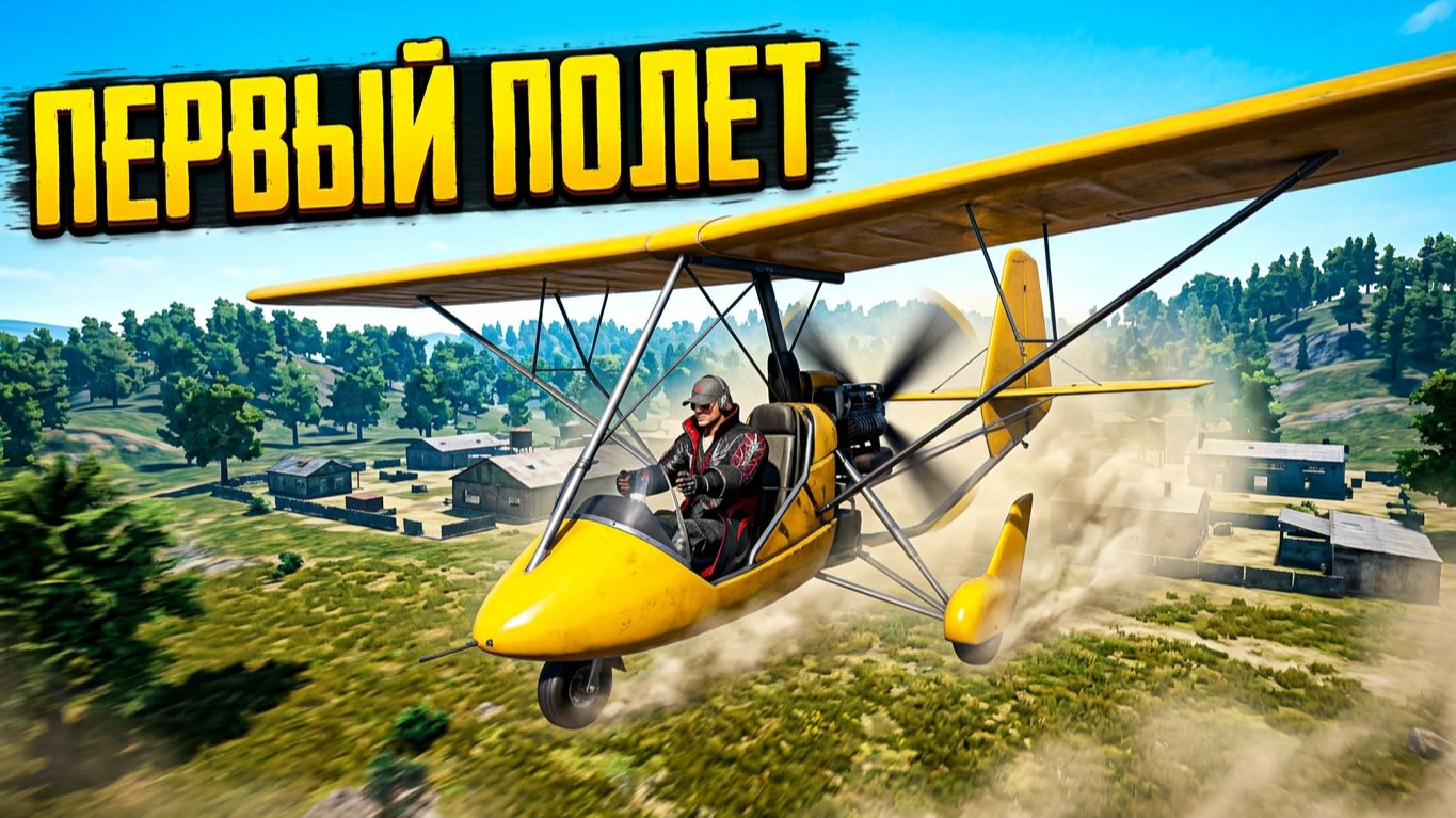 PUBG История битв