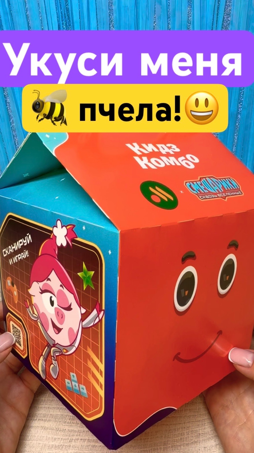 СМЕШАРИКИ СКВОЗЬ ВСЕЛЕННЫЕ!НОВИНКА🤩✨