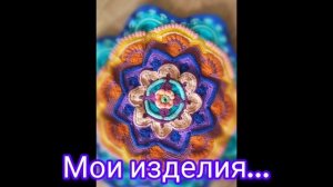 Давайте знакомиться!🙏😊❤️🧶🤝