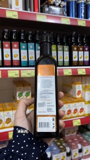 Масло Календулы от Лавки Умара