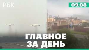 Шторм в Самарской области. Россия и Сирия подписали меморандум о будущем российских военных баз