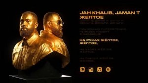Jah Khalib, Jaman T – Желтое