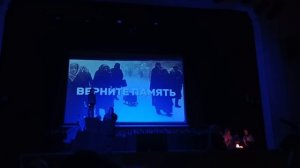 Верните память...