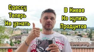 ОДЕССУ НАЧАЛИ УНИЧТОЖАТЬ! СЕРБЫ ГОНЯТ ЗЕ С ПОЗОРОМ!