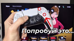 [Vik Bil] 12 скрытых функций PS5, которые ты обязан включить!
