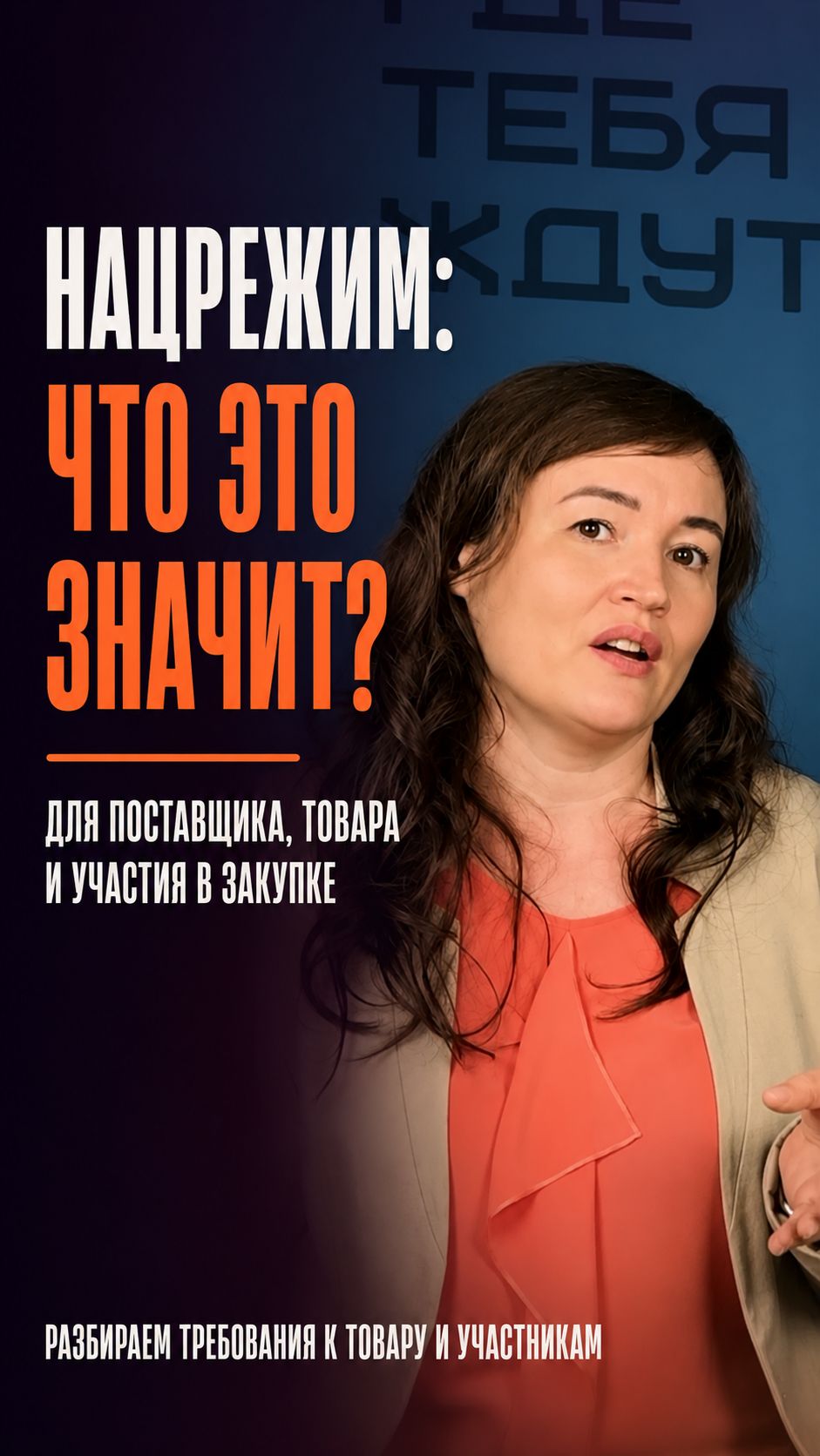Нацрежим в закупках: какие преимущества даёт российский товар?