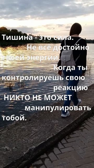 Тишина