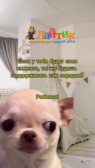 Комната, ребенок и порядок
