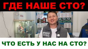 ГДЕ НАШЕ СТО? ЧТО ЕСТЬ У НАС НА СТО? #anton_mygt