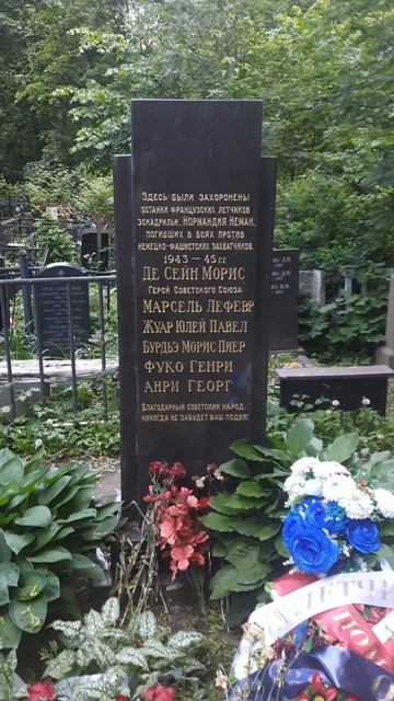 Захоронения французских летчиков в Москве