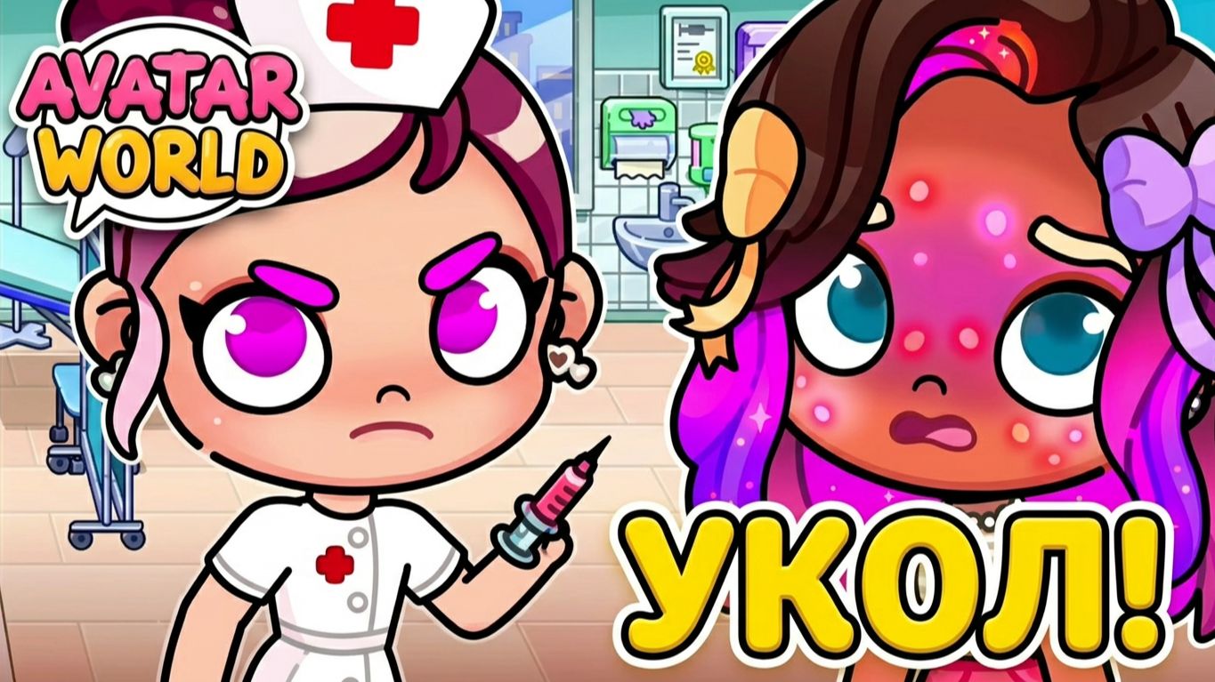 ТАЙНА ИСКАЖЕННЫХ ЛИЦ! 💉 Что наделала медсестра Изольда?
