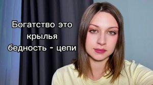Разреши себе процветать. Как развить богатое мышление