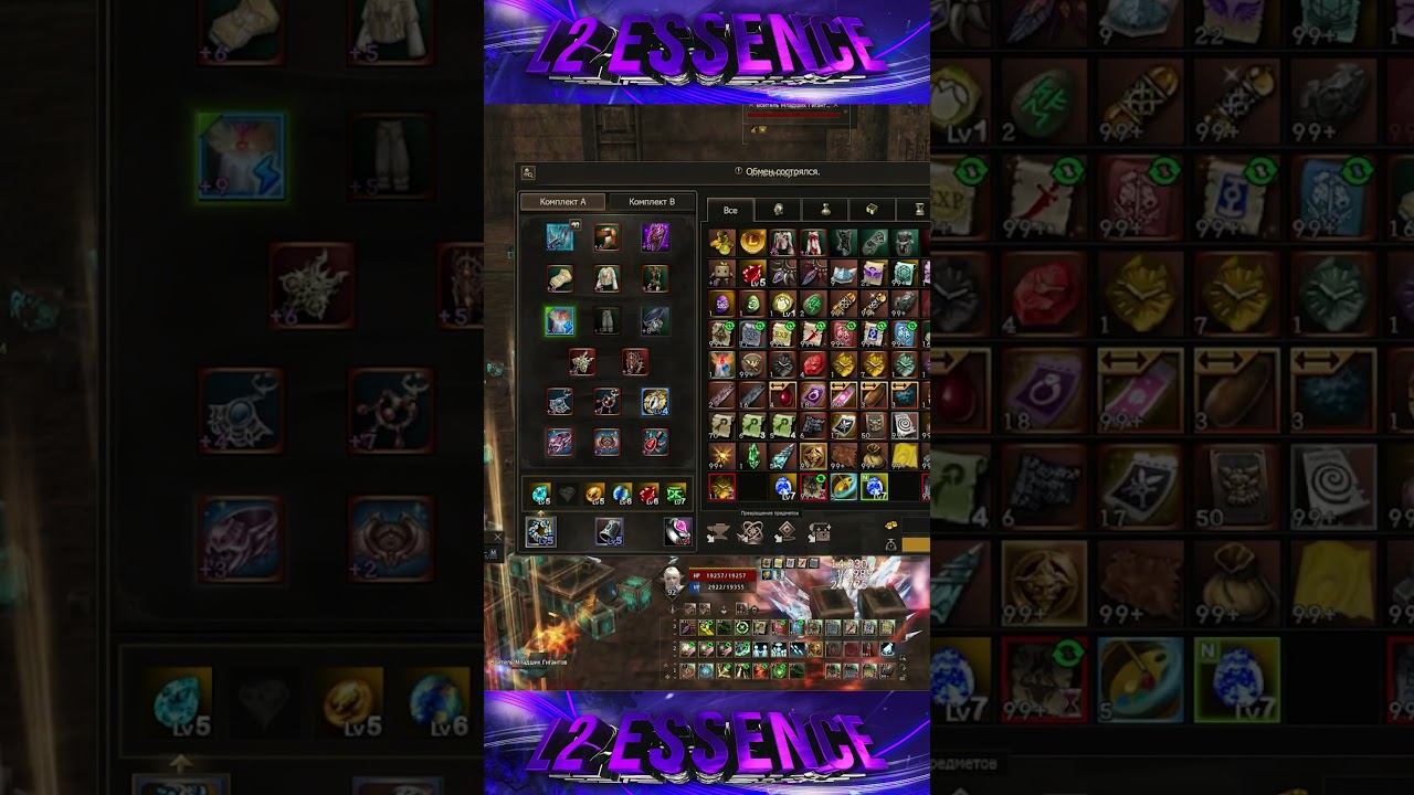 Будет 8й Сапфир у твина??? Lineage 2 Project Wolf - PVEfun #la2 #la2wolf #la2essence