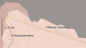 ❗️Малая Токмачка почти наша. По данным военкоров осталось освободить всего одну улицу