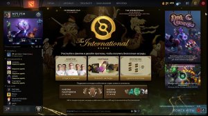 Dota2, рейтинг №4