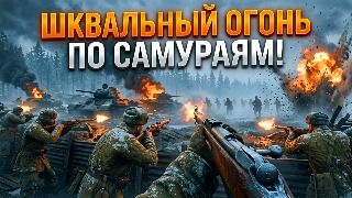 Enlisted - 3 БР Хэйлунцзян Север (Вторжение) Дальневосточный фронт (Без комментариев)