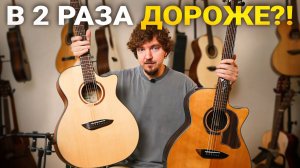 Gopherwood G230CE vs K330RCE: Стоит ли Платить в 2 раза больше?