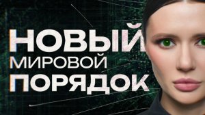 КТО СТОИТ ЗА ТРАМПОМ? Palantir, Тиль, Маск, Ярвин | #Панченко