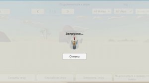 играю в чг +режим со зомби играю