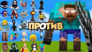 НОВЫЕ БОСЫ ПРОТИВ АЛЬФА ХЕРОБРИНА В МАЙНКРАФТЕ