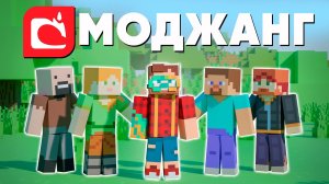 [Nerkin] Только факты от Mojang | Майнкрафт открытия
