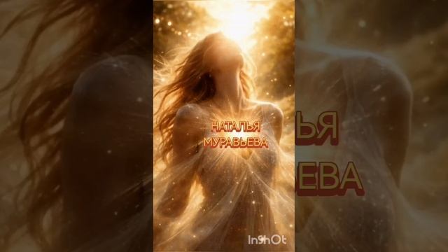 Медитация -очищение от негатива