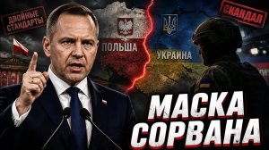 ШОК для Киева / Польша назвала цену своей “помощи”