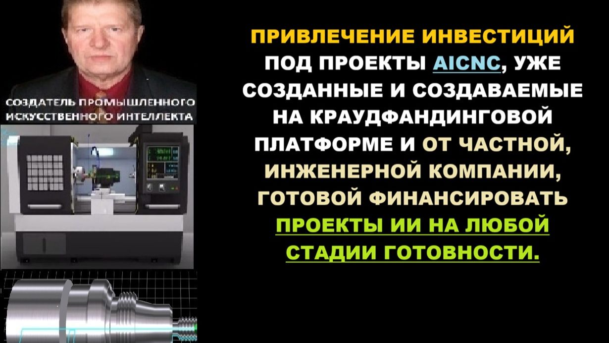 AICUT & инвестиции