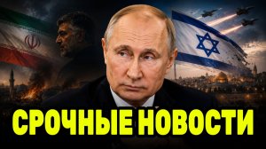 После заявления Замира расклад меняется — что это означает для Путина и Израиля