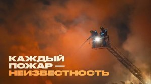 Риск не вернуться домой: один день из жизни водителя пожарной машины