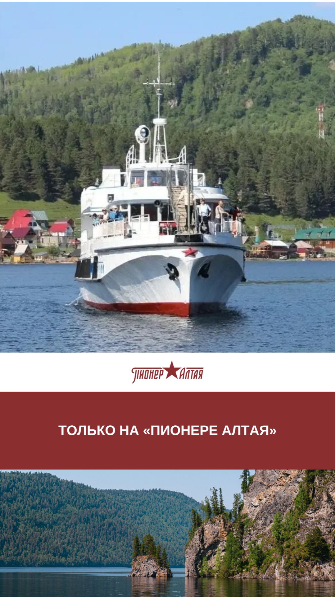 Чьи голоса звучат на «Пионере» во время экскурсии?