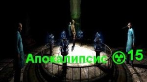 #15 ☢️ мод АПОКАЛИПСИС Final тч☢️ 👽Прохождение👽⚠️Последнее задание Воронина\\Финал⚠️