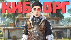 САМЫЙ СИЛЬНЫЙ ЧИТ ЗА 1.000.000₽ ? Киборг против Админа! | RUST/РАСТ ЧИТ ПАТРУЛЬ - В16