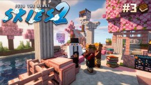 Ftb Skies 2 — Нашел Деревню, Первая Энергия И Начало Ае2 #3