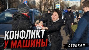 Я тебя щас патлы вырву! СтопХам