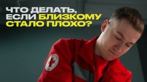 Всё, что вы не знали о первой помощи